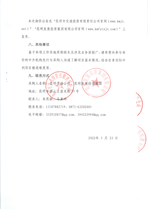 询价公告05