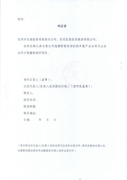 询价公告06